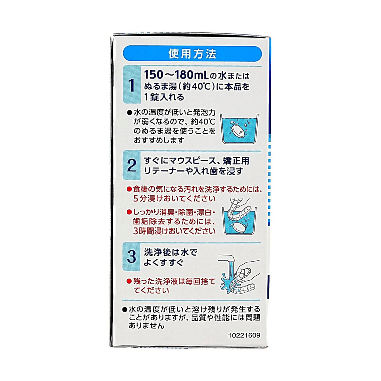 Kobayashi Pharmaceutical Partial Denture Cleaning Tablets 48 tablets 3