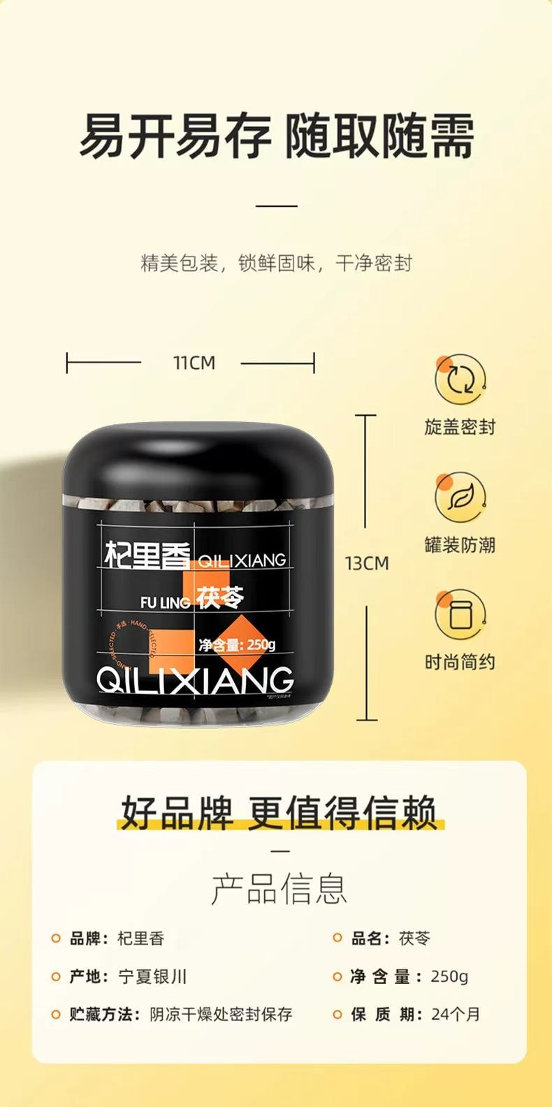 杞里香 优选老树茯苓 优选头部30% 手工去皮 去糙取芯 土色土香 粉嫩绵长 250g