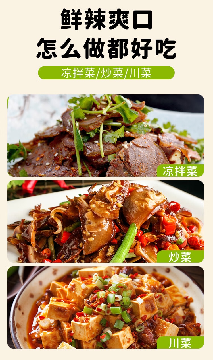 【中國直郵】 鳳球嘜 辣鮮露250g 涼拌汁辣醬油 烹飪煎烤香辣鮮辣露 撈汁小海鮮調味料汁