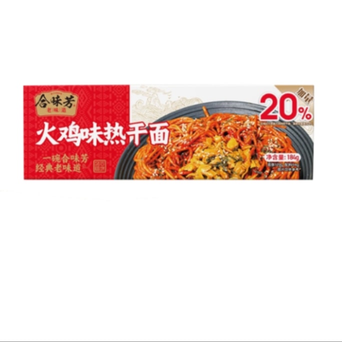Turkey Flavor Sweet and Spicy Hot Dry Noodles Instant Noodles Breakfast Late Night Snack 182g/box