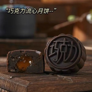 Colorful Flowing Hearts Mooncakes 145g Gift Box