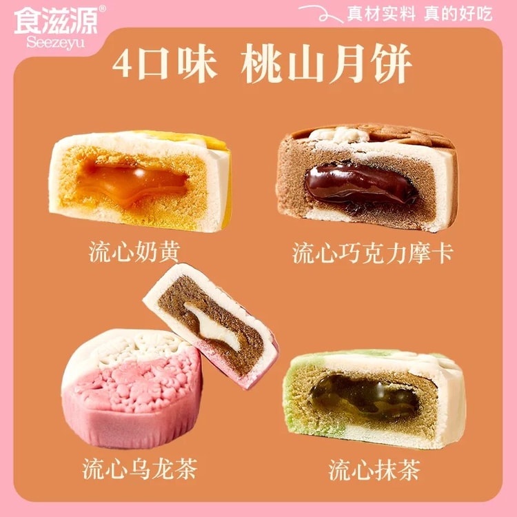 Lava Custard Momoyama Mooncake 50g 4 Pcs Molten Core Japanese