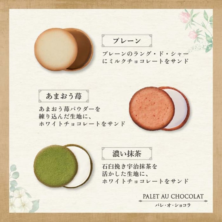 【日本直郵】神戶風月堂 夾心餅乾曲奇禮盒裝 22枚入 3