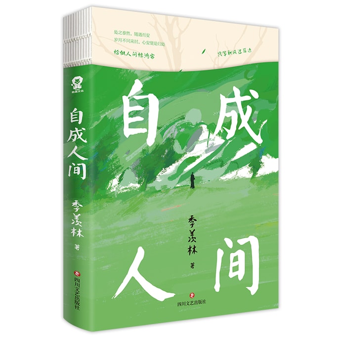 A Collection Of Classic Essays By Master Of Chinese Studies Ji Xianlin