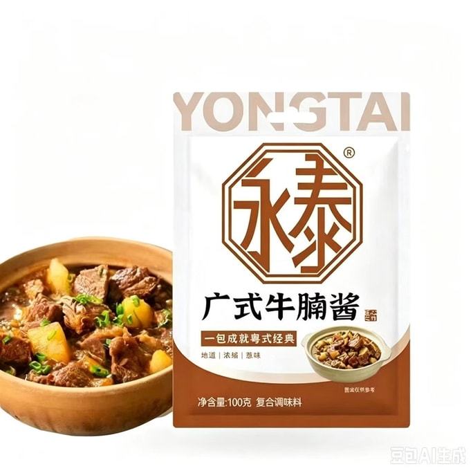 Clay Pot Chicken & Beef Brisket Sauce 100g*2