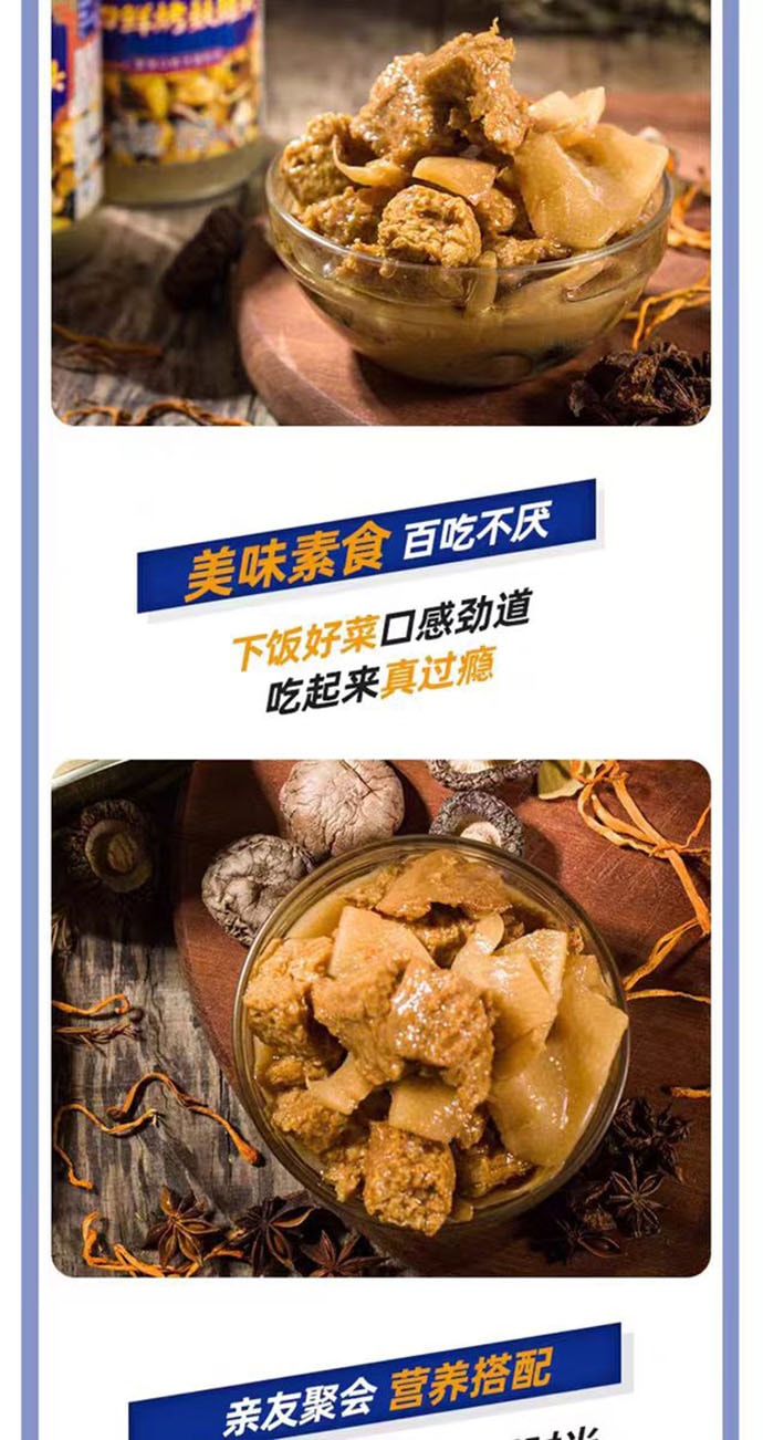 【中國直郵】 梅林 四喜烤麩 方便速食 上海特產 301g*2罐裝