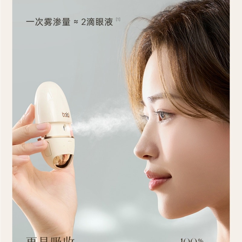 【中国直邮】 博拉利 润眼仪热敷仪眼睛疲劳缓解神器雾化仪护眼送礼品眼部按摩仪 【明眸润泽礼盒+1瓶眼液】奶油白 一个装
