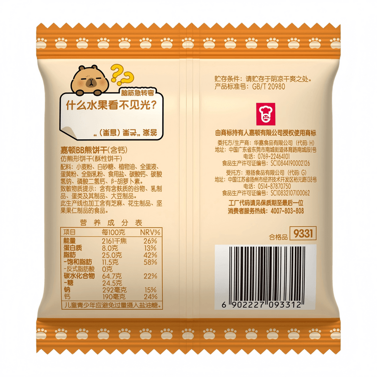 【美国直邮】 香港 嘉顿 BB熊饼干(鸡蛋味)挂条装180g 8