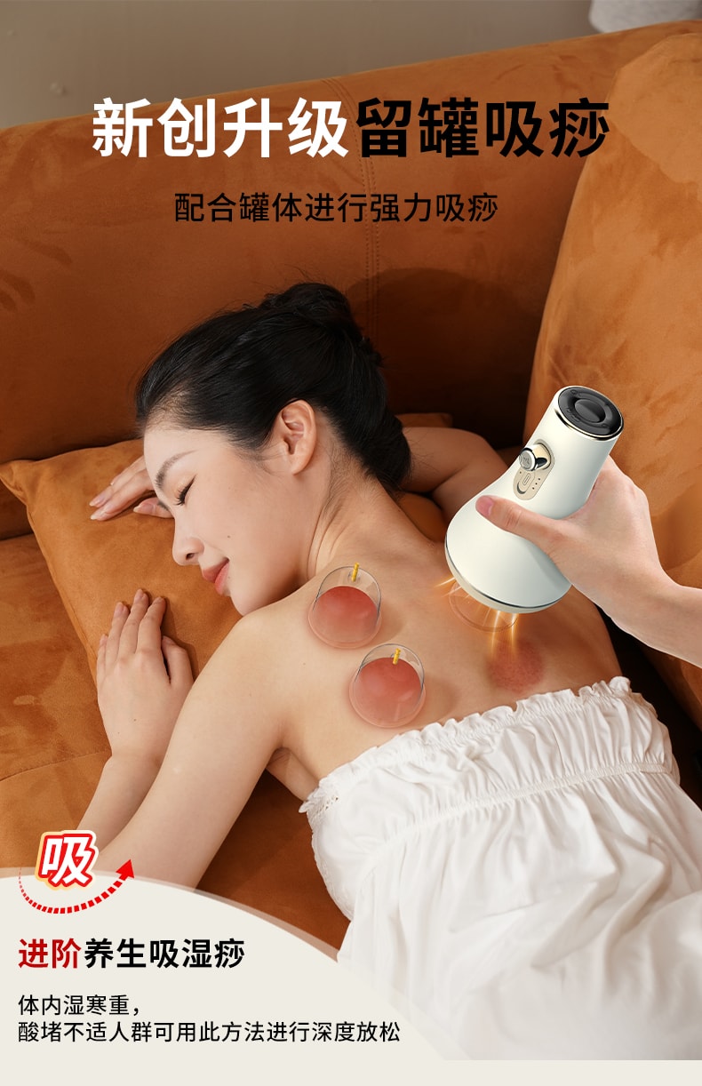  和正 【配罐体 赠精油】电动刮痧经络仪  白色 1件