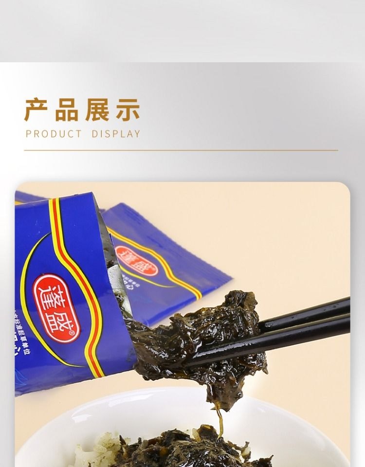 蓬盛 【店慶大促】香港橄欖菜便攜小包裝潮汕特產下飯菜鹹菜拌麵夾饅頭【內5包】約150克*1袋