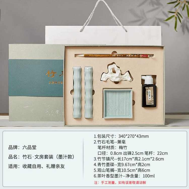 中国直邮】 六品堂 竹石文房四宝セット プロ仕様 筆、墨、紙、硯 高級