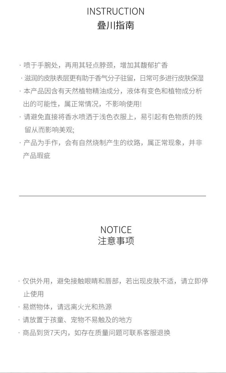 叠川 加拉白垒 奶香檀木 女士香水 50ml