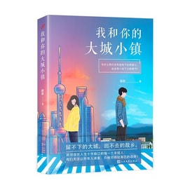 Me and your big town