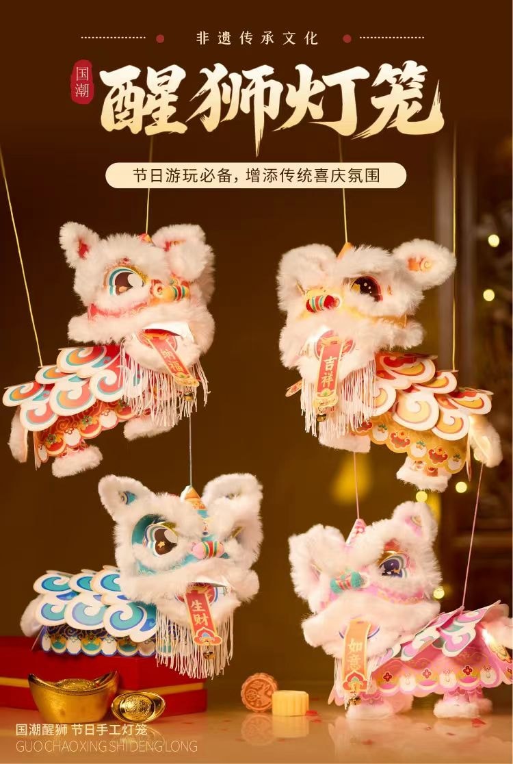 海蓝星2026新年粉色醒狮灯手工自制灵活设计细腻绒毛造型吸睛节日游园必
