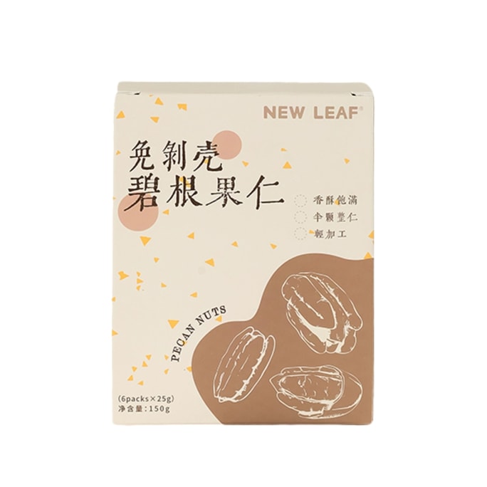 【中國直郵】 New Leaf 碧根果仁 乳香長壽果 小包裝 堅果果仁150g*1盒