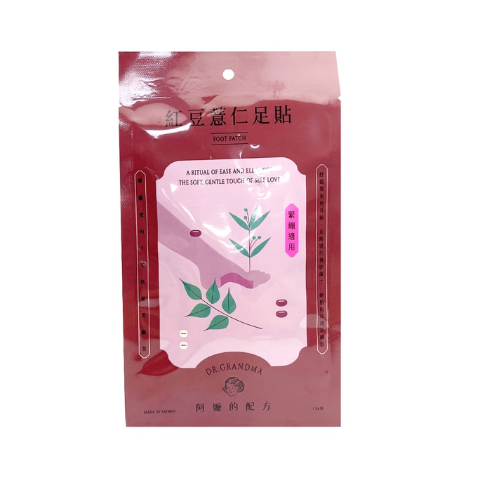 Red Bean And Coix Seed Foot Patch(for Stiff Foot) 1pcs