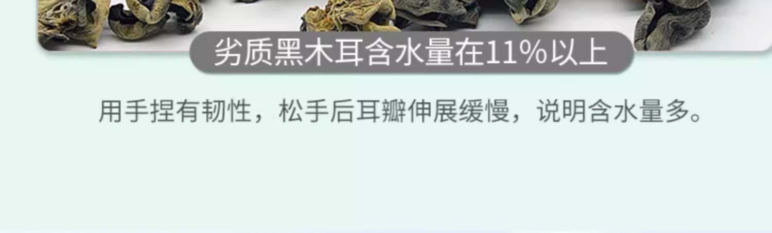 古松 头茬东北长白山无根黑木耳50g 【真正净含量】肉厚无根无增重木耳菌菇 秋木耳爽脆凉拌菜火锅煲汤螺狮粉火锅食材【朵朵精选12倍超高泡发率】