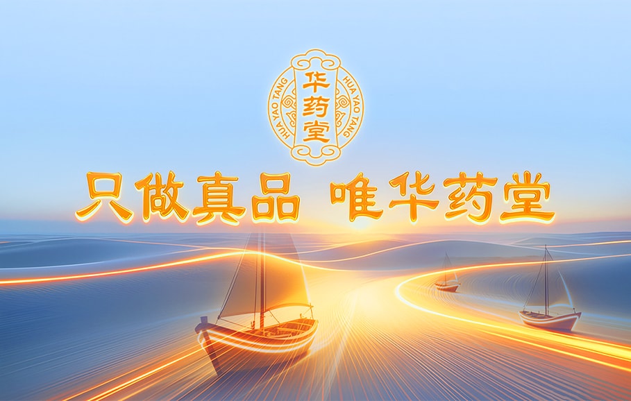 華藥堂 經期暖貼 5pcs*1box 驅寒緩解經痛調理暖宮貼