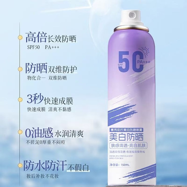 Brightening Sunscreen Spray【Lightweight Feel, Radiant Skin】【Sun Protection + Brightening + Glow】SPF50+++ High Protection Suitable for All Body Areas 150ML 3