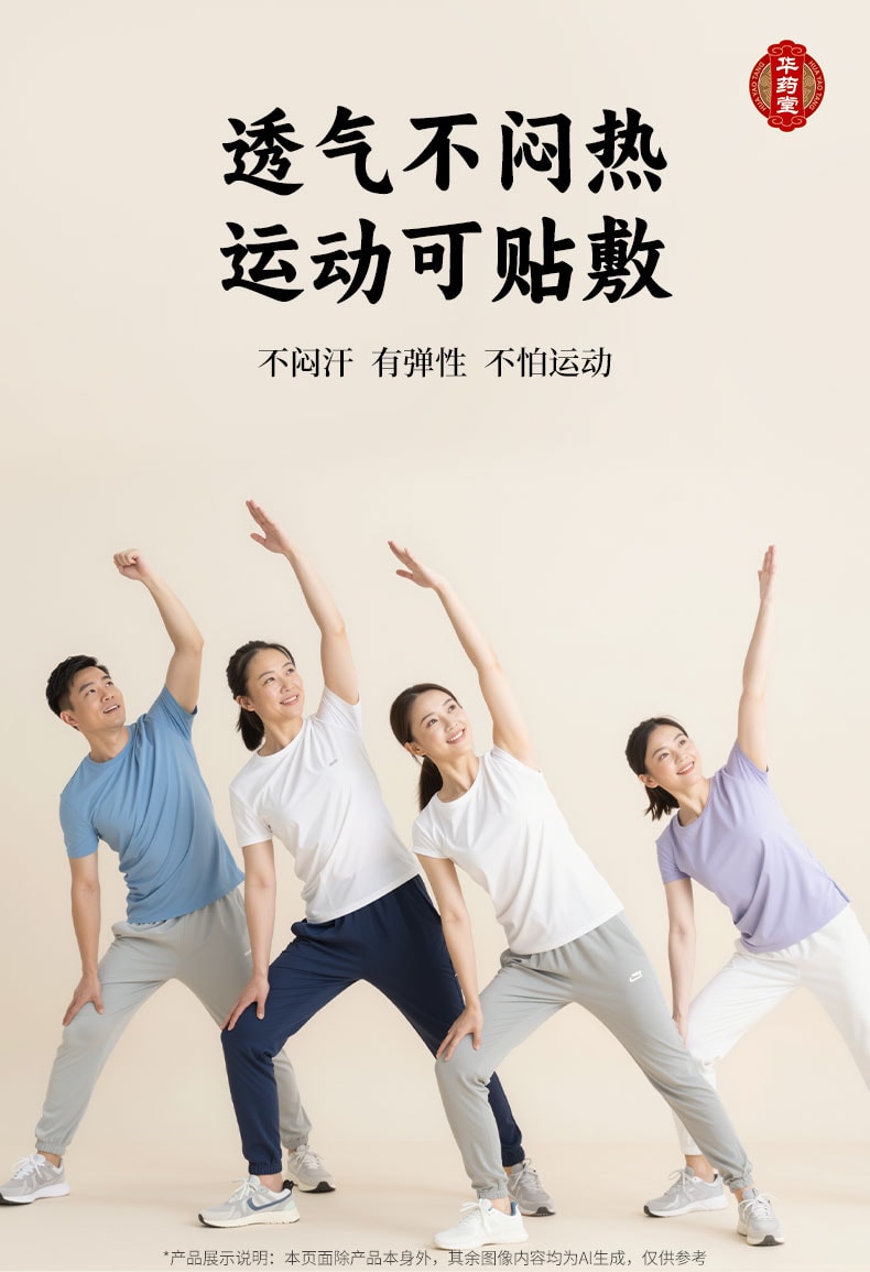 华药堂 艾草肩周贴 肩周炎专用贴膏 肩膀疼酸痛 颈椎肩颈关节热敷神器 12贴*1盒