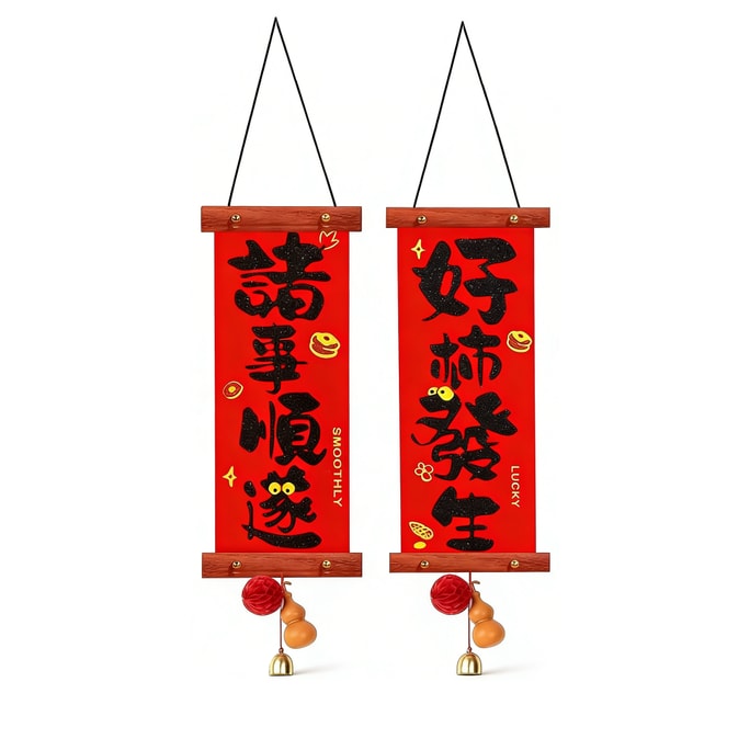 New Year wooden hanging scroll couplets A payment for all things going smoothly 1 pair