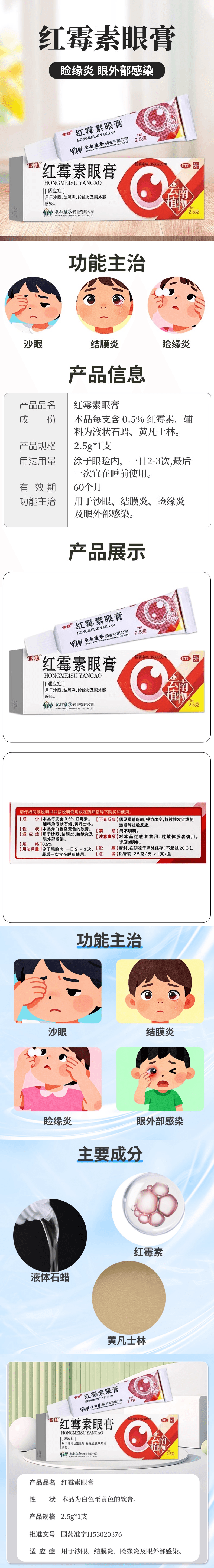 Erythromycin Ointment5g Special for Trachoma Conjunctivitis Corneal Infection External Infection Eye Ointment
