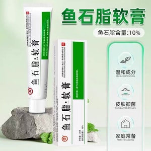 商源 鱼石脂软膏 疖肿 消肿 消毒 抑菌 20g*1支 皮肤毛囊抑菌护理外用乳膏 皮肤用药