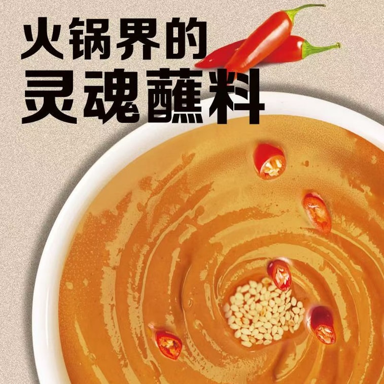【中國直郵】 草原紅太陽 火鍋蘸料【香辣】50g*3袋 4