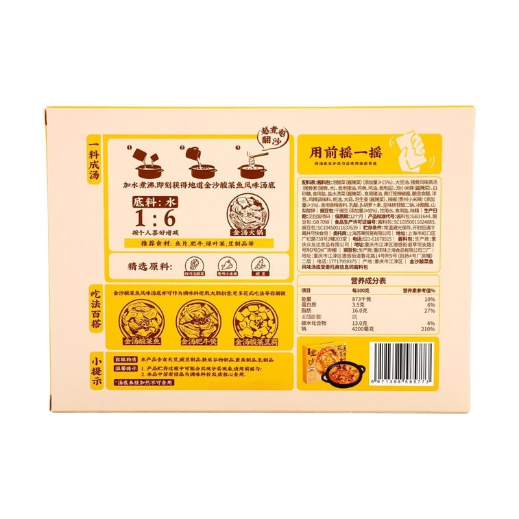 골든 샌드 사워크라우트 생선맛 수프 베이스, 290g 8