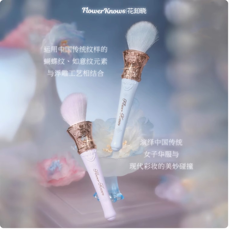 Flower Knows Midsummer Fairytales Collection Blush Brush 3