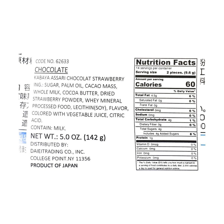 아사리 초콜릿 딸기 5.0온스 5