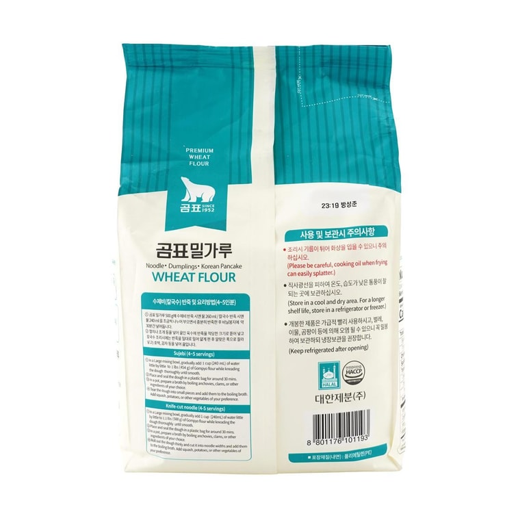Korean Premium Wheat Flour - All-purpose , 88.18 oz【Packaging May Vary】 9