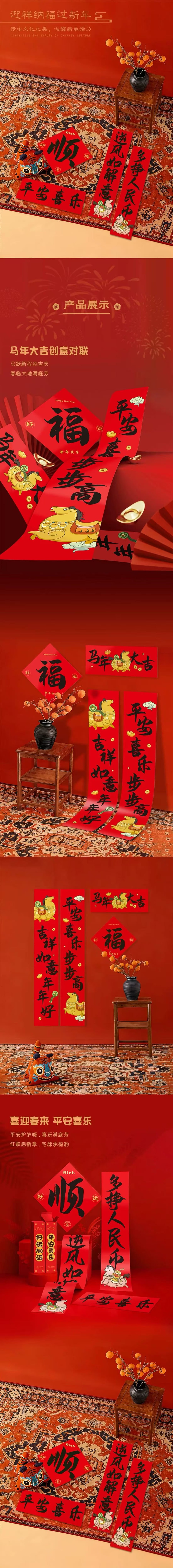 年貨寓意好優禾的家 2026馬年新款新年對聯 入戶門貼 平安喜樂款 1副【防水不褪色】【飽滿油墨 色彩鮮豔】