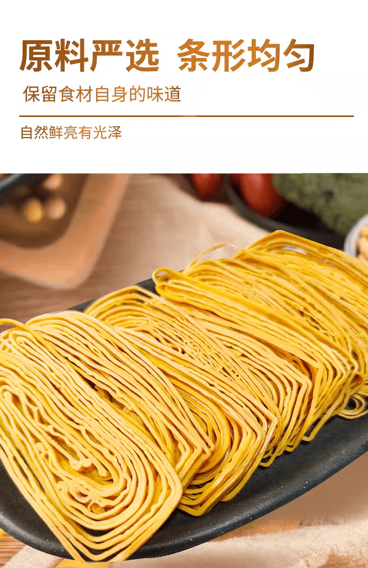 古松 豆制品豆腐丝干货火锅凉拌食材素食食材150g*1袋