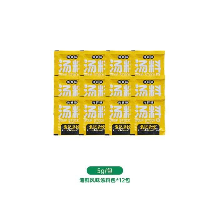 【中国直邮】 袁记味享 袁记海鲜味汤料包速食方便调味云吞饺子汤底5g*12包