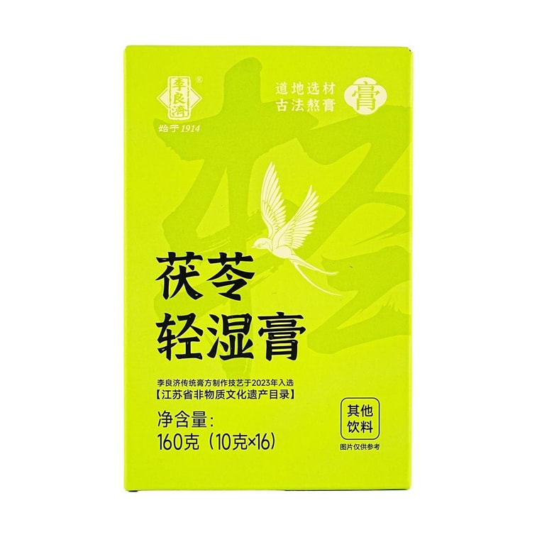 李良濟 茯苓輕濕膏 天然草本 10g*16條入 即食即飲 溫和去濕調理【盒馬同款】 12