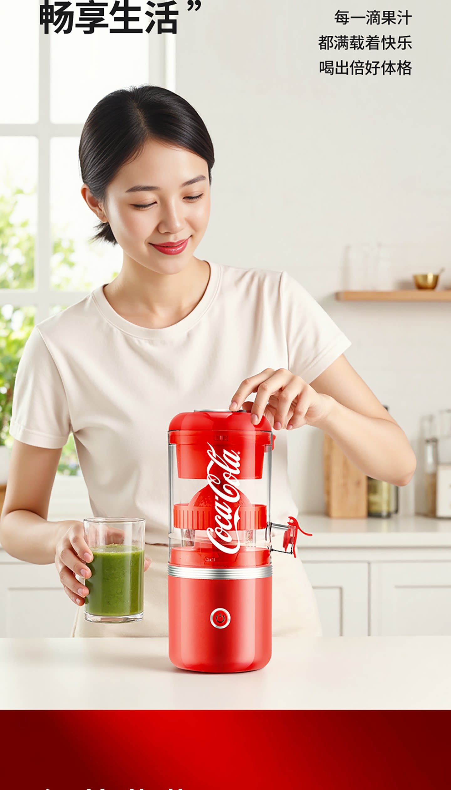 【中國直郵】 美國 可口可樂 榨汁機多功能小型便攜分離家用橙子果汁電動橙汁機原汁機 一個裝