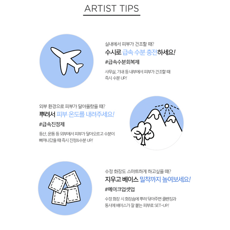 [한국 직배송] 정샘물(국내 브랜드) 에센스 마이크로 어드히링 메이크업 세팅 스프레이, 3-in-1 아쿠아 소프트닝 토너, 수분 공급, 보습, 유분 조절, 롱래스팅 메이크업, 55ml 3