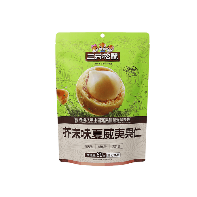 芥末味夏威夷果仁 即食小吃独立包装休闲风味零食旅行追剧办公 60g