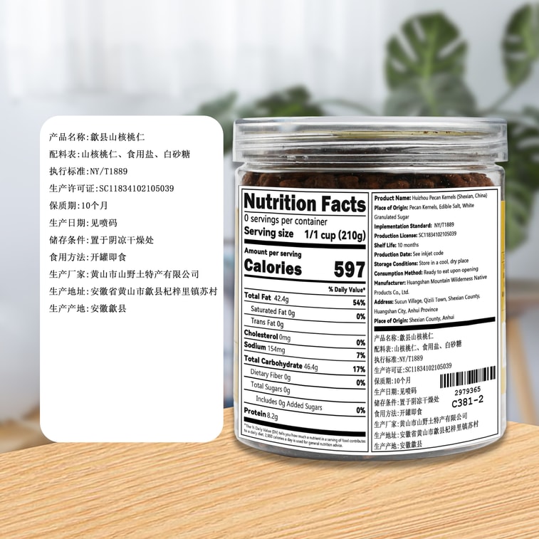 愛娟 野生山核桃仁 殲縣原產 CFCC認證 益智補腦 抗疲勞 潤肺化痰 香酥 甘甜 210g 7