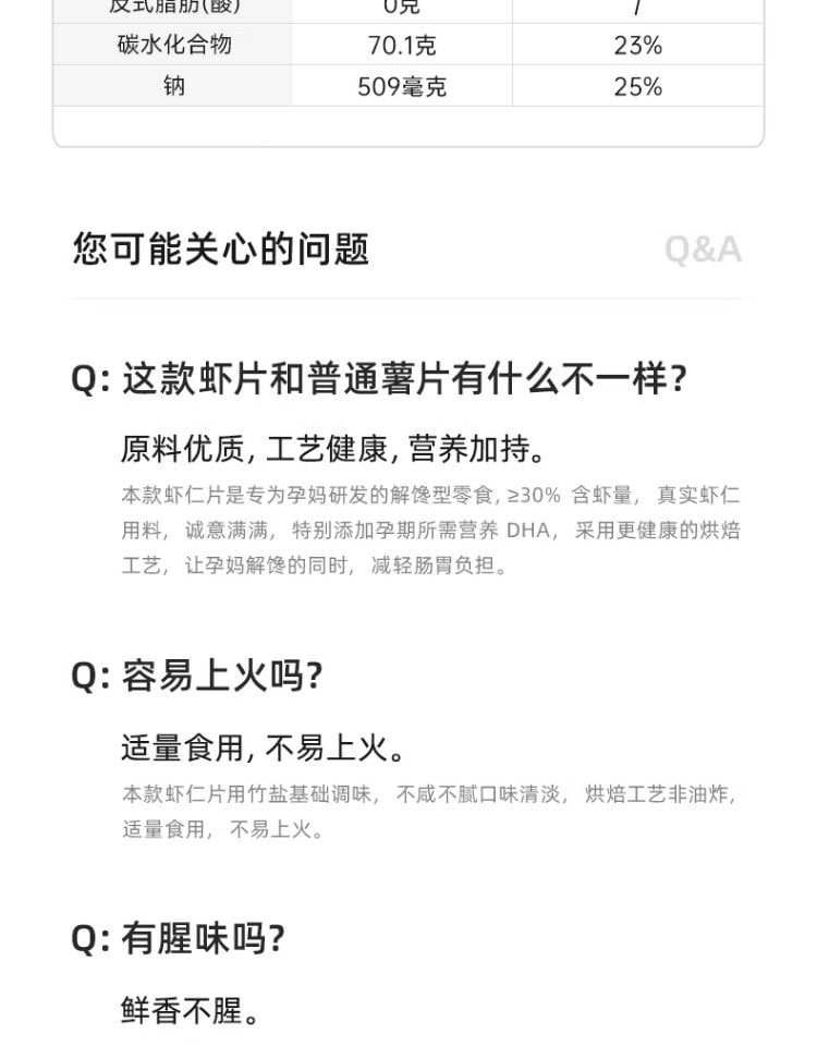 【中国直邮】 十月结晶 研食妈咪原味 鲜虾薄片 虾仁片添加DHA 香脆非油炸 30g/袋装