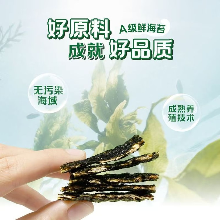 【中國直郵】 金味 海苔脆燕麥海苔夾心休閒點心即食追劇辦公室下午點心小吃40g*1包 5