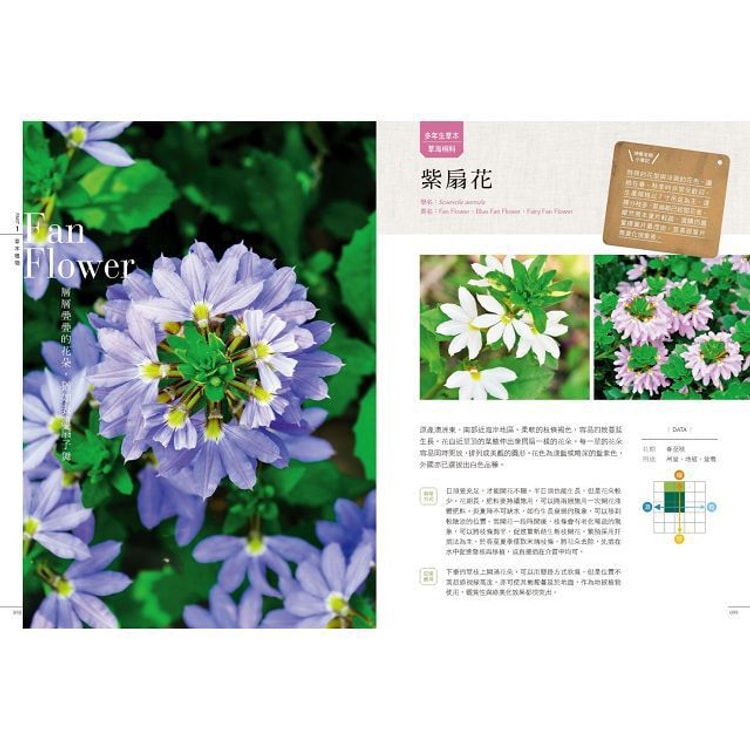 繁體 愛花人集合 300種最新花卉栽培與應用 亚米