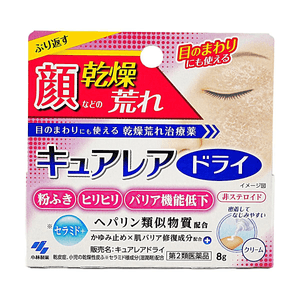 Facial Dry Rough Care Cream Moisturizing Repair 0.28 oz