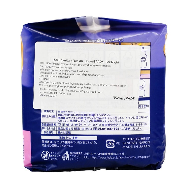 Laurier Super Soft Feminine Period Pads with Wings, Size 5 /13.78 inch, 8ct 8