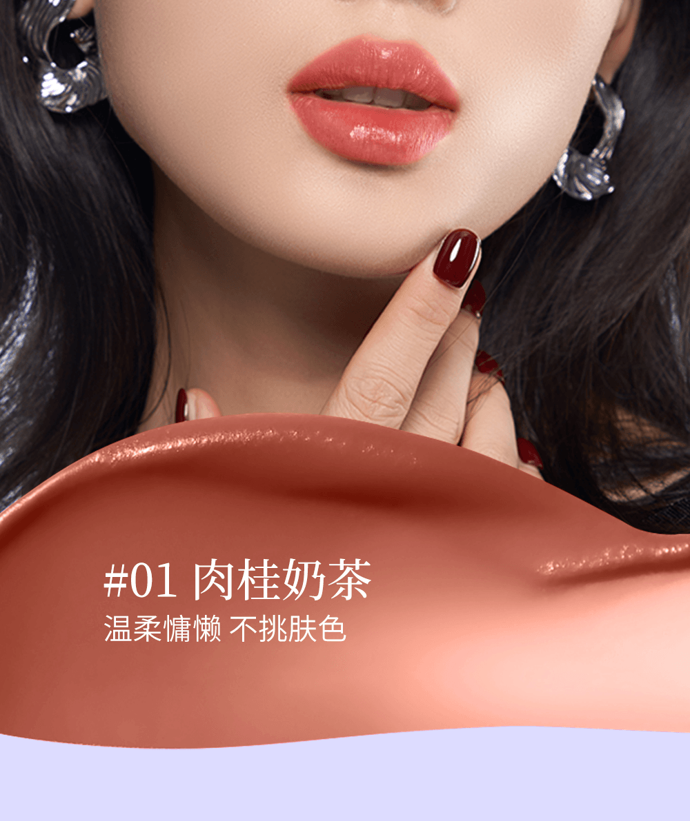 【中国直邮】 罗娜女神 2.0黑魔法口红唇釉 不掉色不沾杯素颜滋润裸色 01#肉桂奶茶 1支装