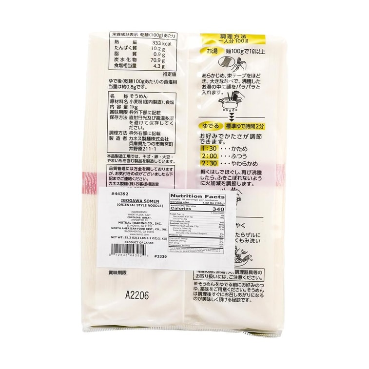 Plain Soba Noodles 2.20 lb 6