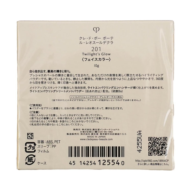 CLE DE PEAU BEAUTE CPB The Luminizing Face Enhancer Highlighter
