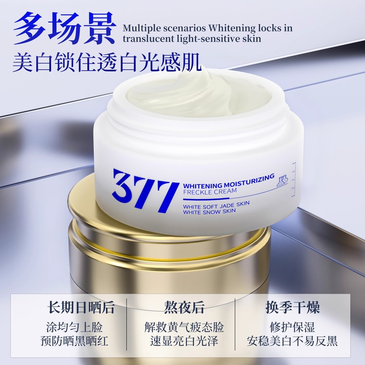 377 Whitening Freckle Removing Moisturizing Face Cream Lightening