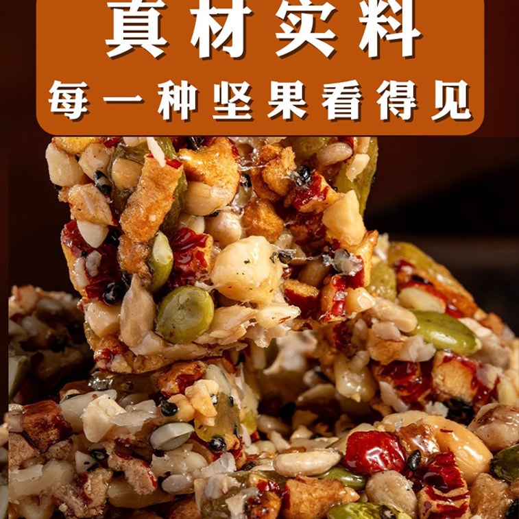 Eight Treasure Sliced Cake 200g Traditional Roasted Nut Pastry Nuts Sunflower Seeds Peanuts Dried jujube Dried Dates Walnuts Raisins Pumpkin Seeds Black sesame Seeds Almonds Maltose 4